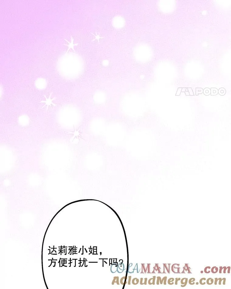 25.大变绝世美男 第52页