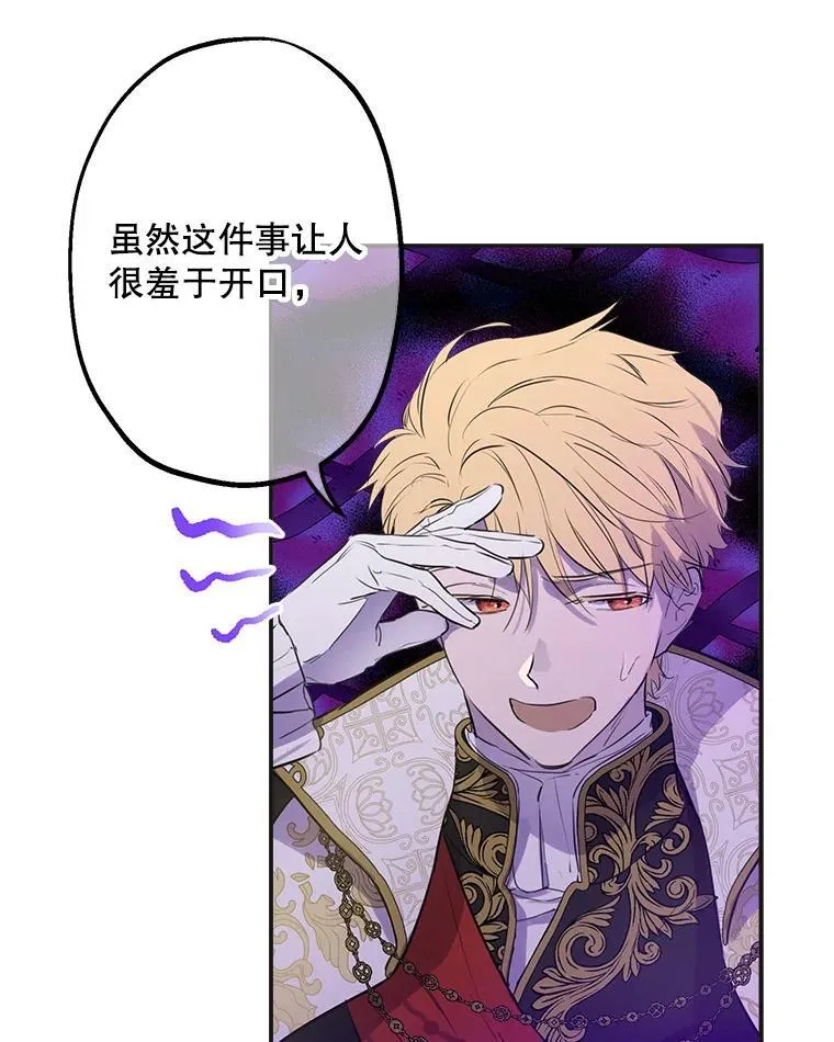 25.大变绝世美男 第54页