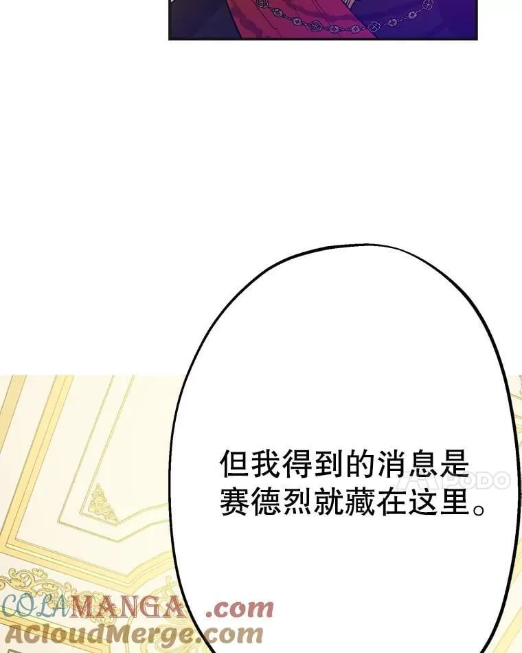 25.大变绝世美男 第55页
