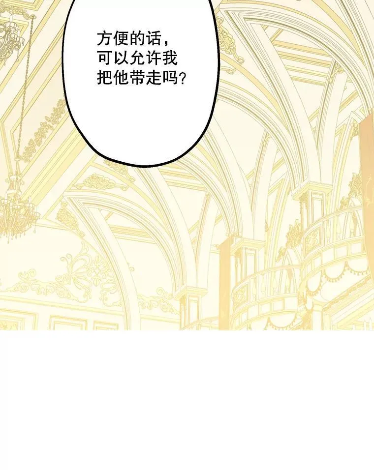 25.大变绝世美男 第57页