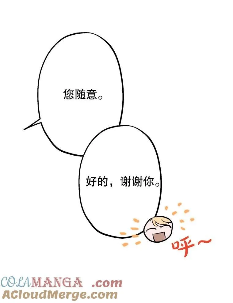 25.大变绝世美男 第61页