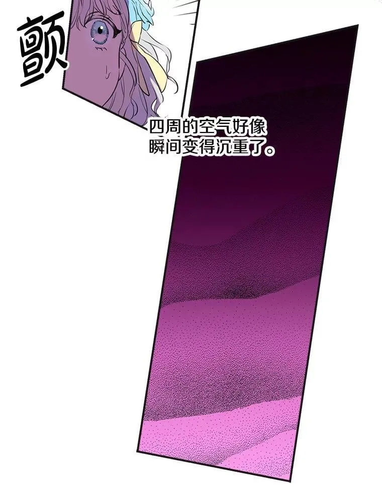 25.大变绝世美男 第66页