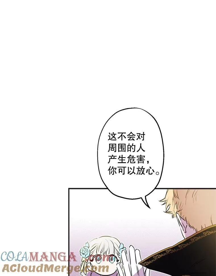 25.大变绝世美男 第67页