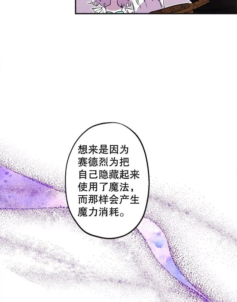 25.大变绝世美男 第68页