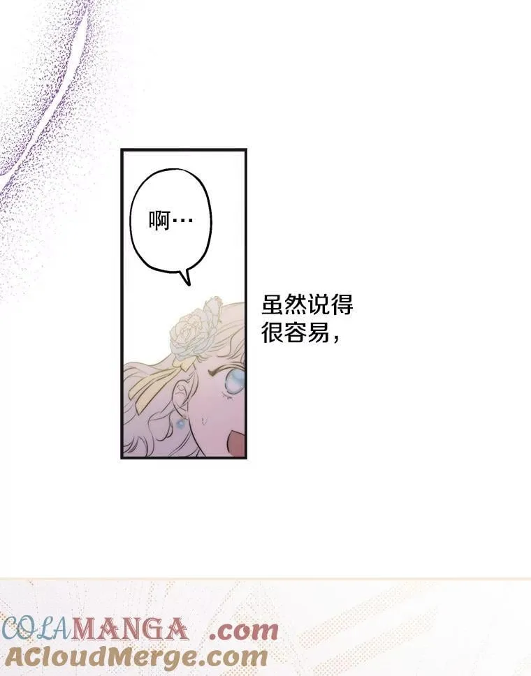 25.大变绝世美男 第70页