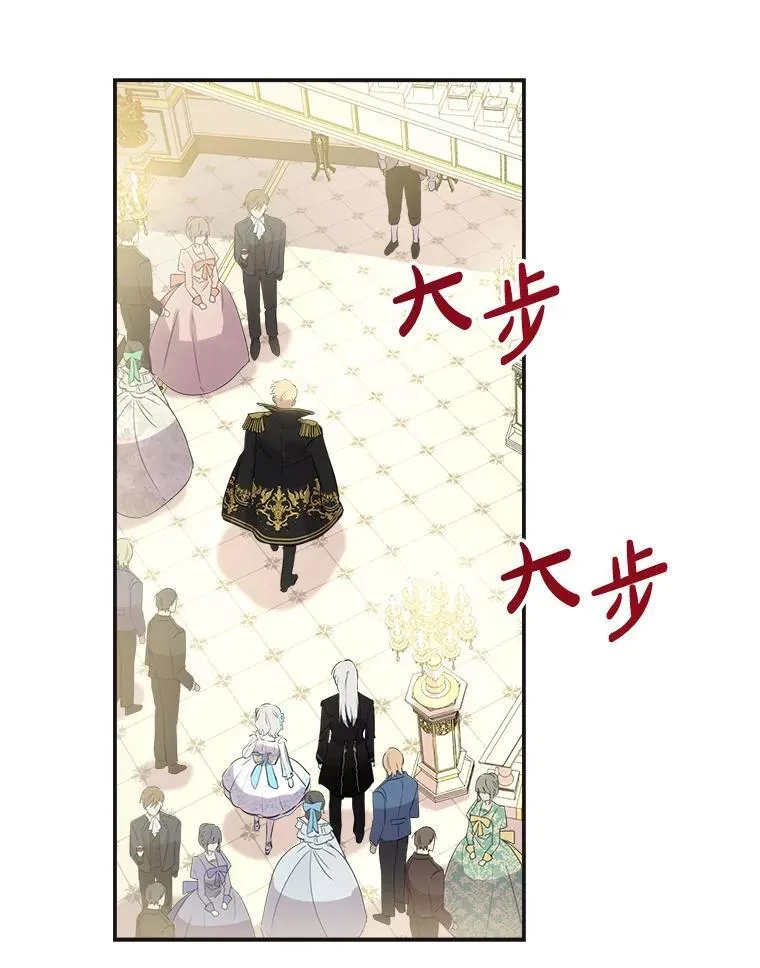 25.大变绝世美男 第74页
