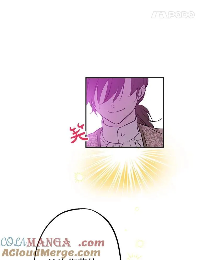 25.大变绝世美男 第79页