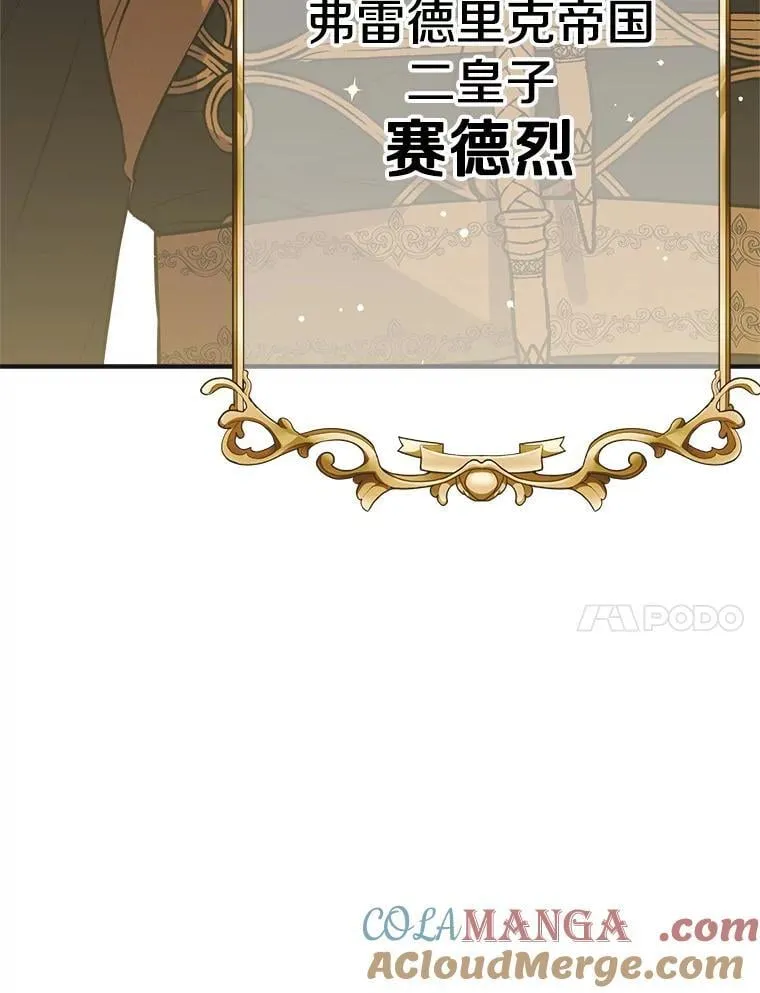 25.大变绝世美男 第85页