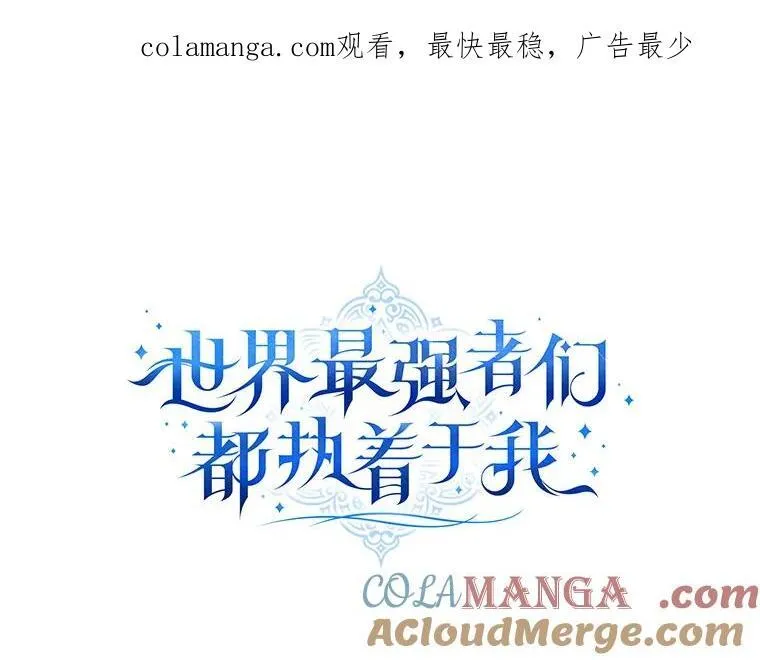 25.大变绝世美男 第87页