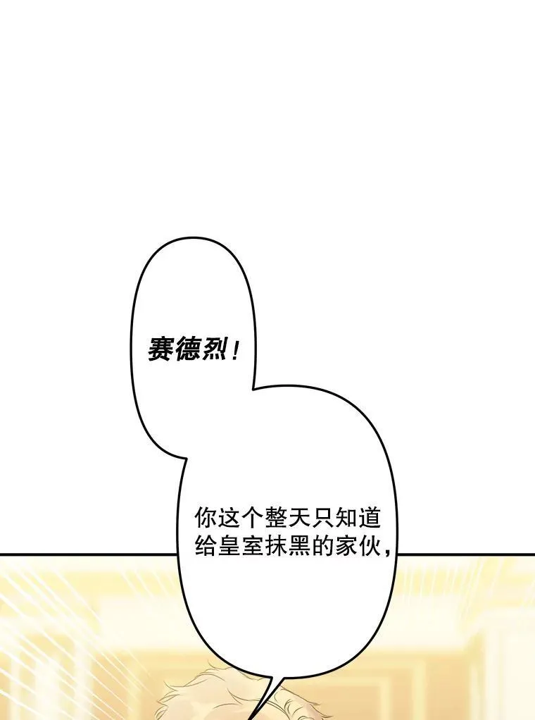 26.风波骤起 第3页