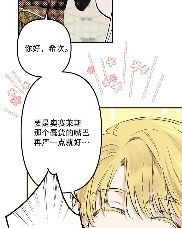 26.风波骤起 第10页
