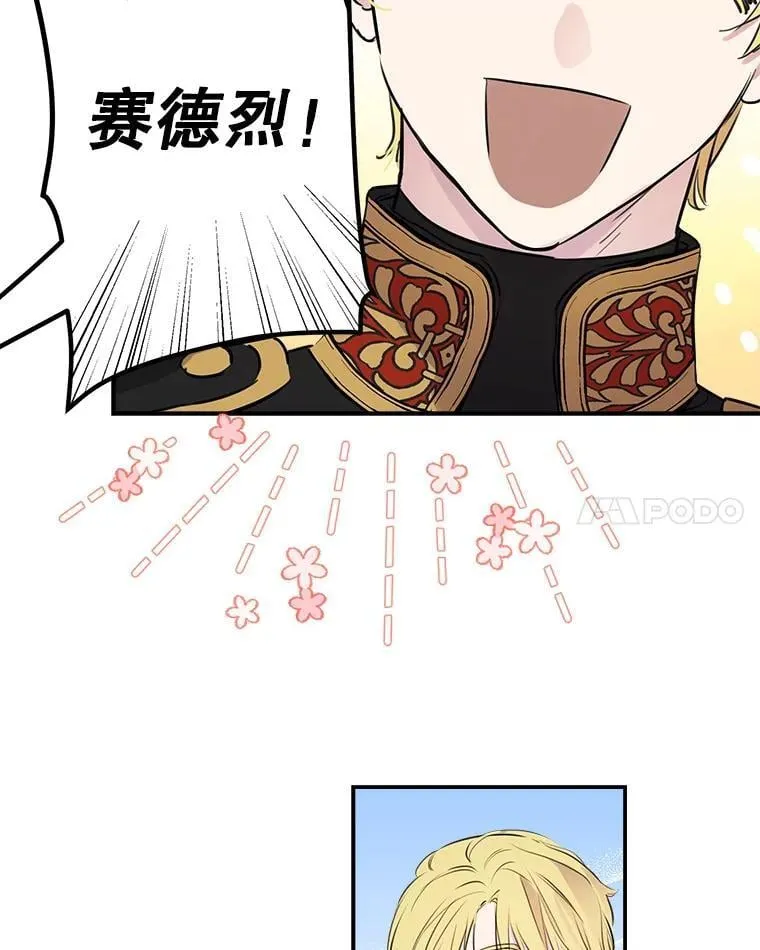 26.风波骤起 第11页