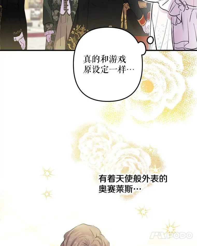 26.风波骤起 第14页