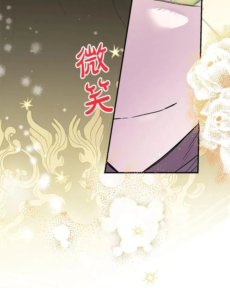 26.风波骤起 第16页