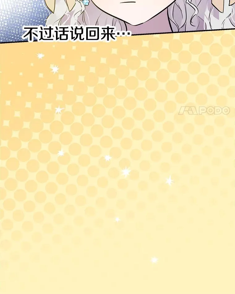 26.风波骤起 第18页