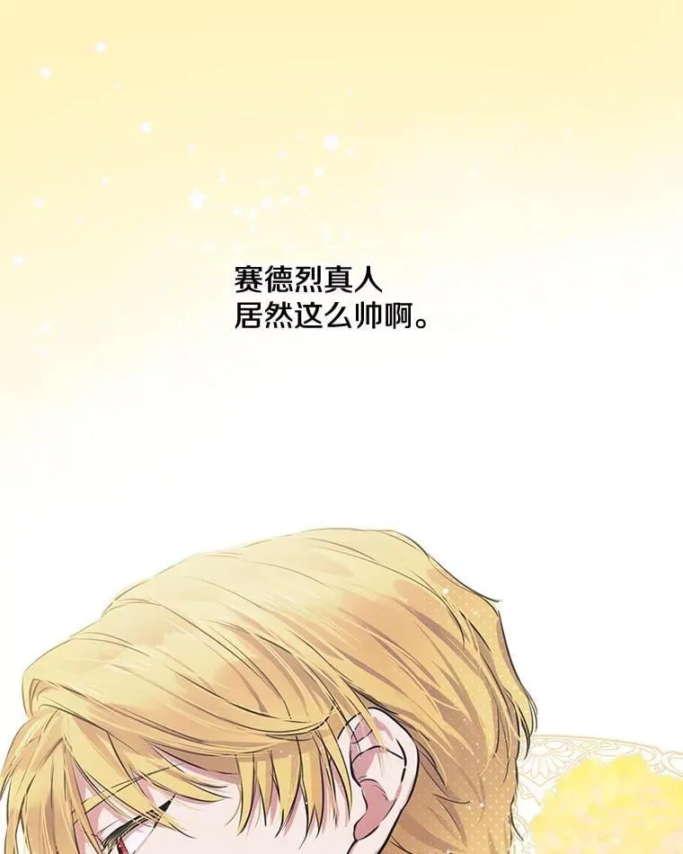 26.风波骤起 第19页