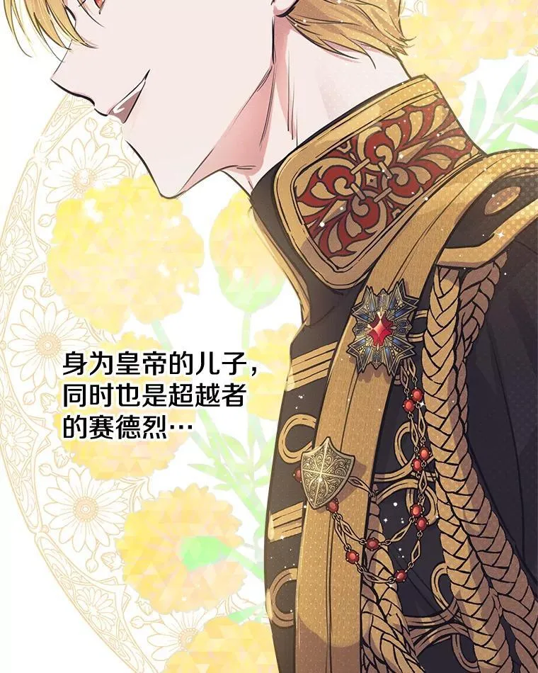 26.风波骤起 第20页