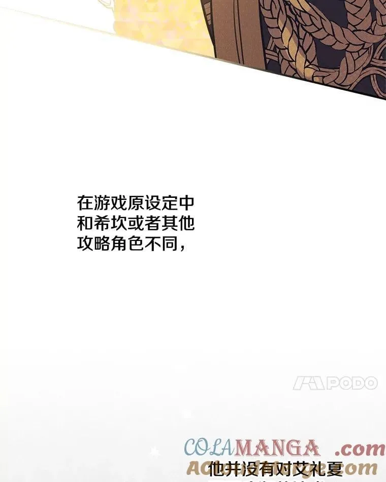 26.风波骤起 第21页