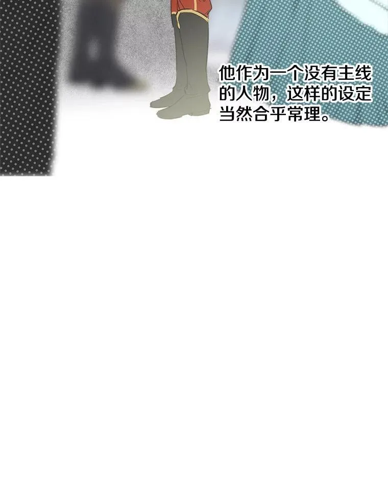 26.风波骤起 第23页