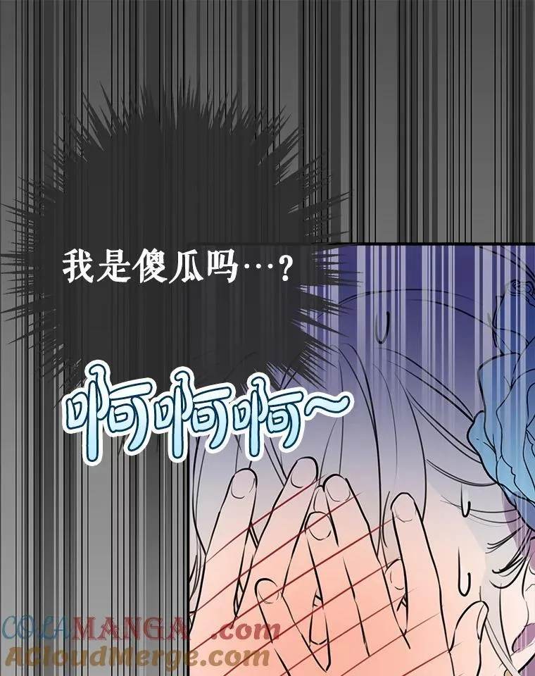 26.风波骤起 第29页