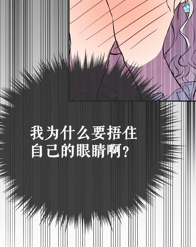 26.风波骤起 第30页