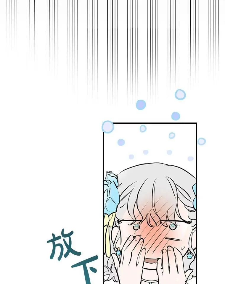 26.风波骤起 第31页