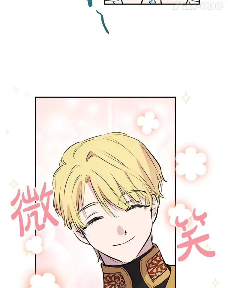 26.风波骤起 第32页