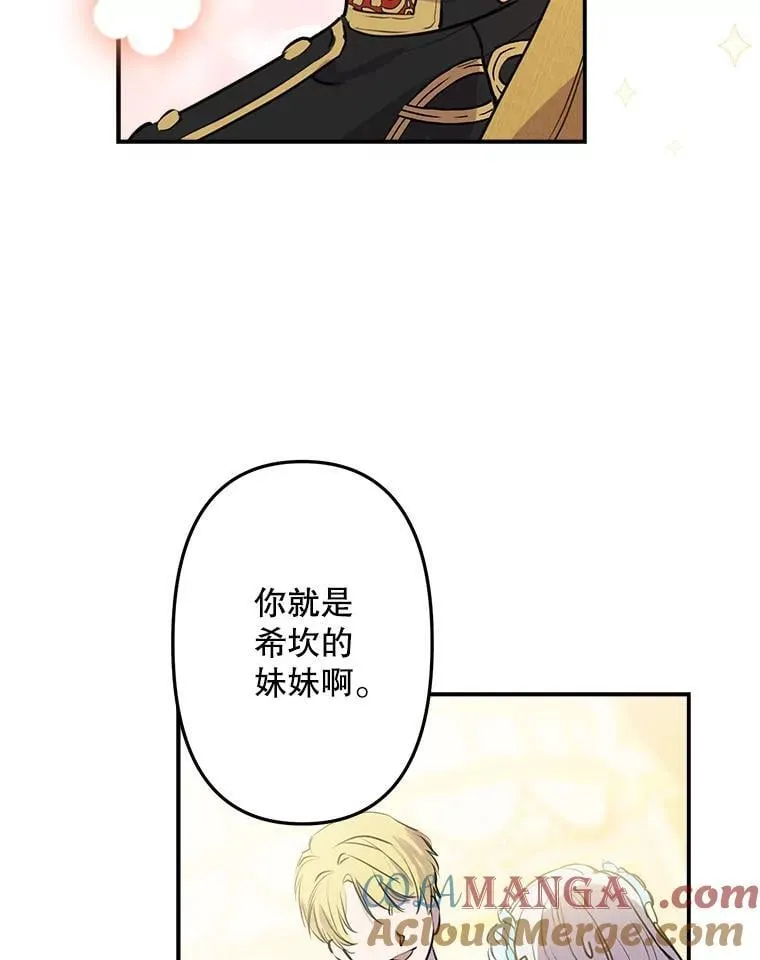 26.风波骤起 第33页