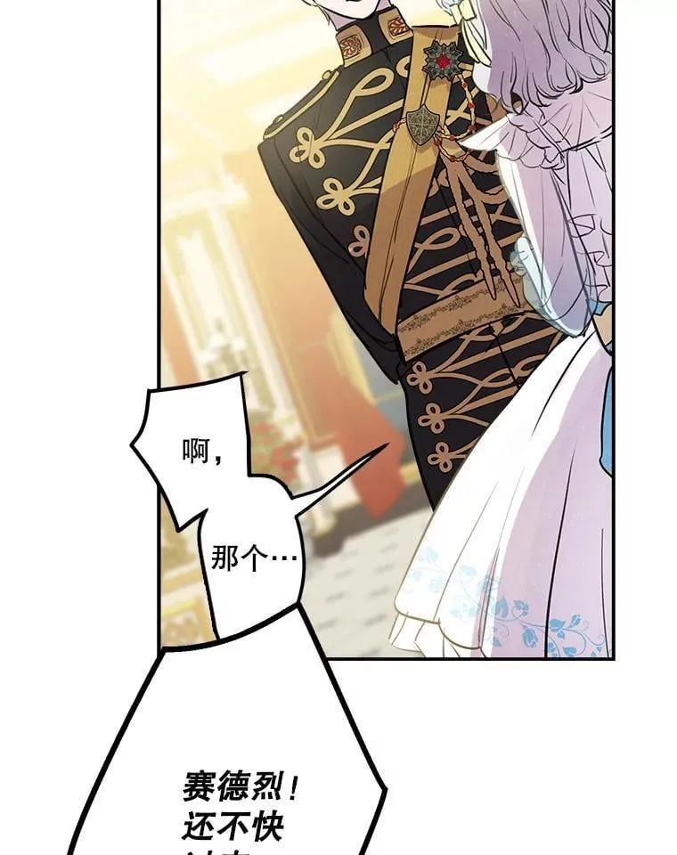 26.风波骤起 第34页