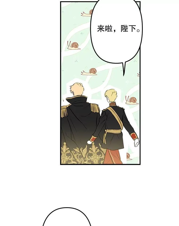 26.风波骤起 第36页