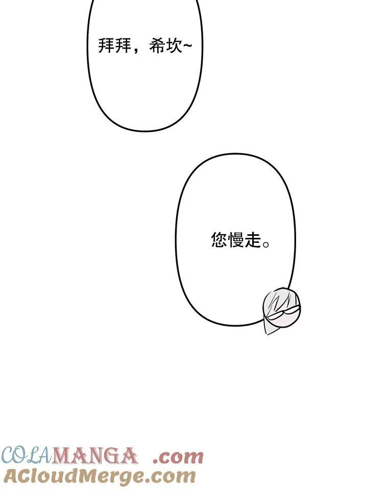 26.风波骤起 第37页