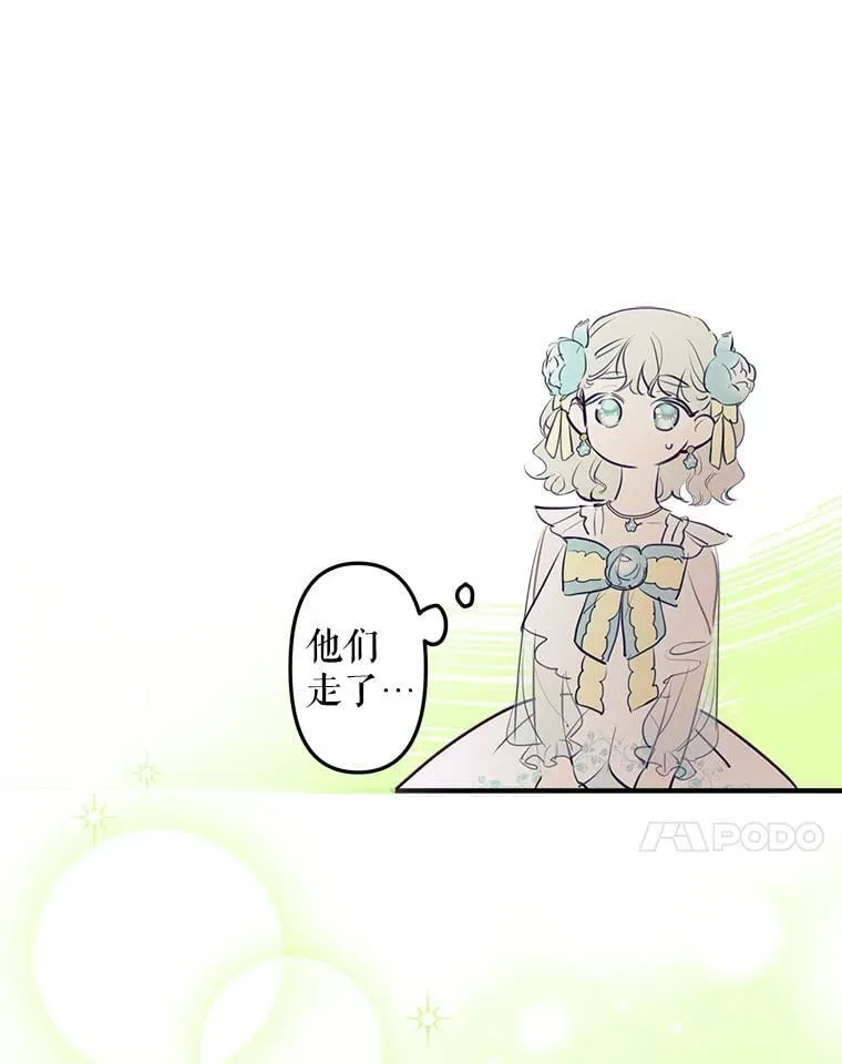 26.风波骤起 第38页