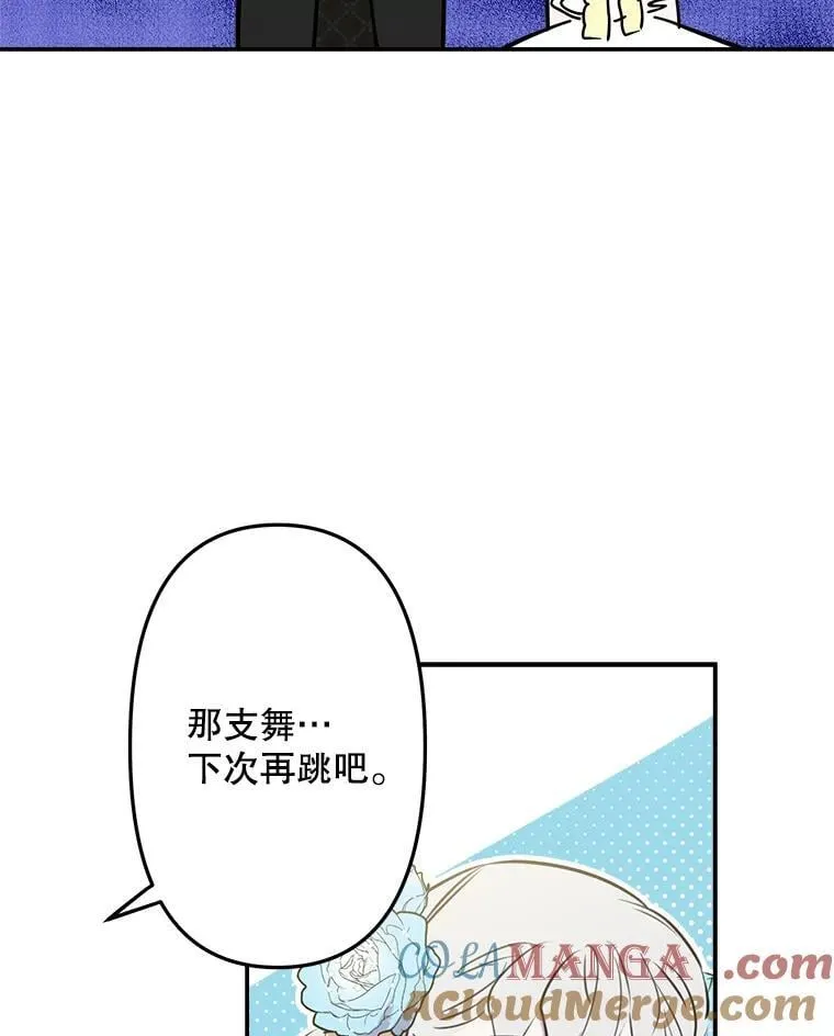 26.风波骤起 第41页