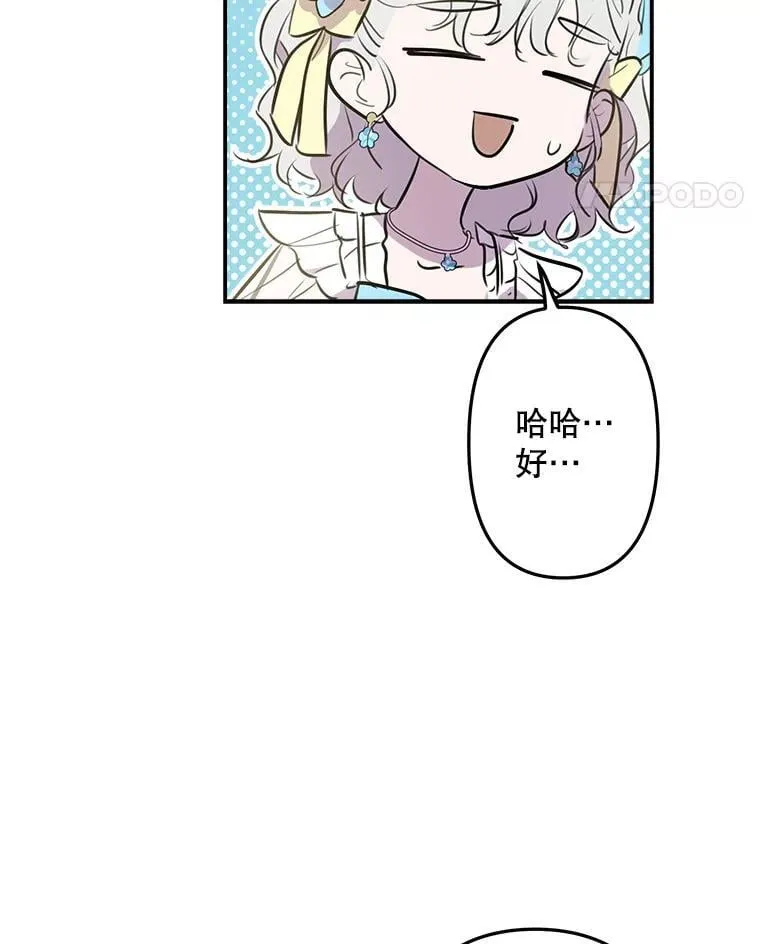 26.风波骤起 第42页
