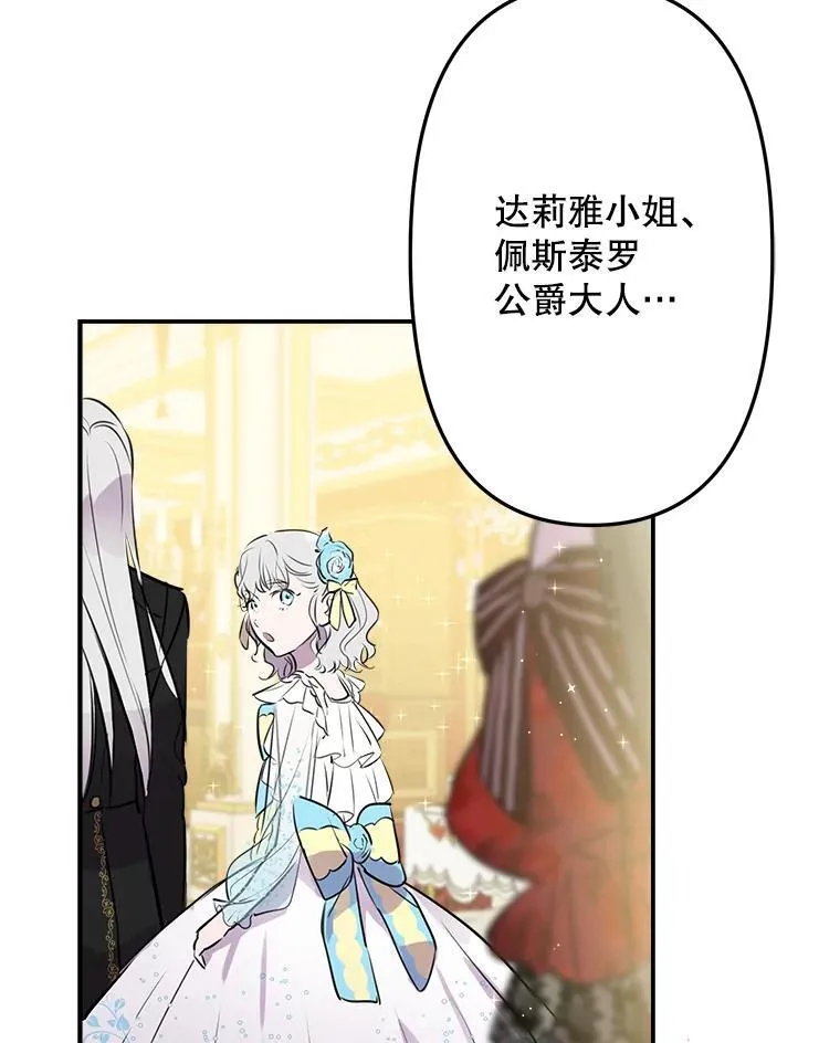 26.风波骤起 第43页