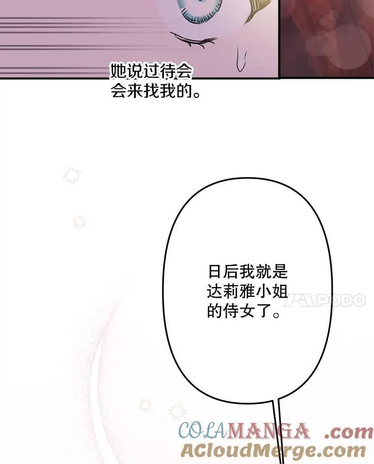26.风波骤起 第45页