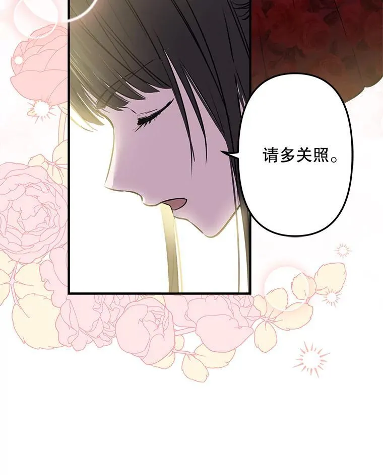 26.风波骤起 第47页