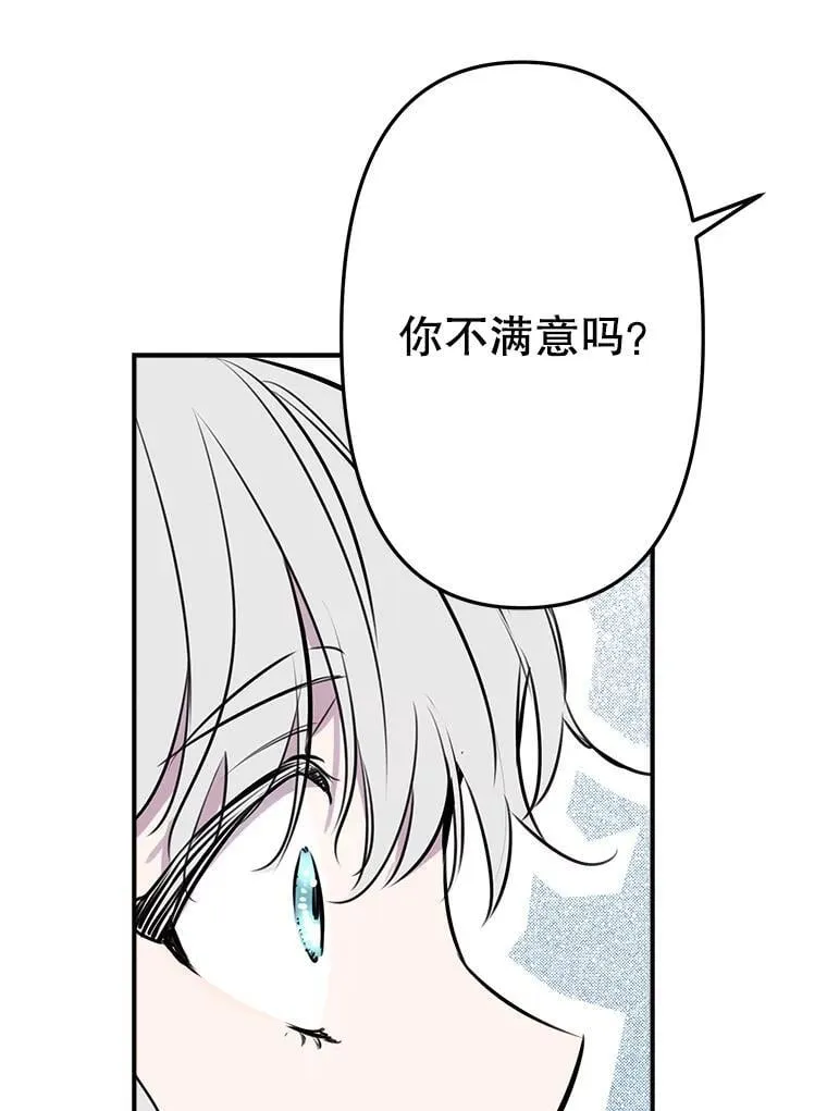 26.风波骤起 第54页