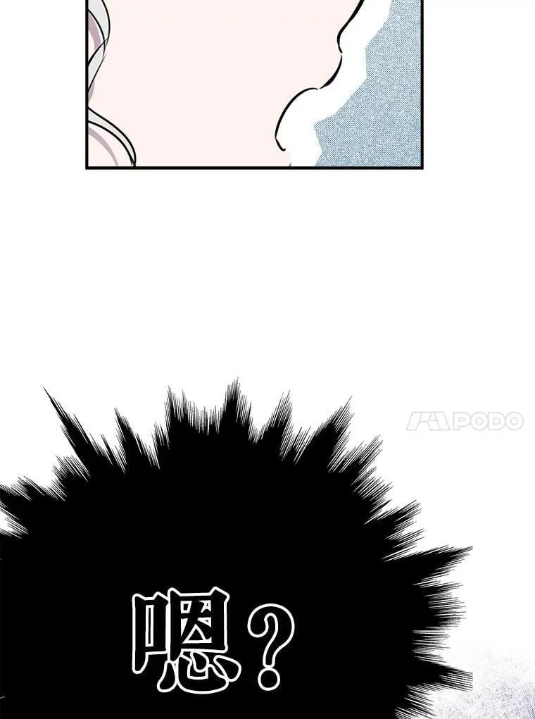 26.风波骤起 第55页