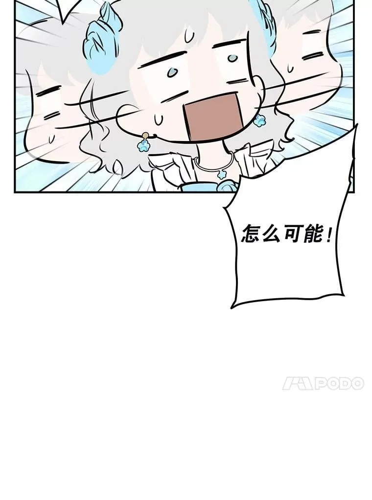 26.风波骤起 第58页
