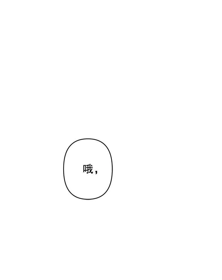 26.风波骤起 第59页