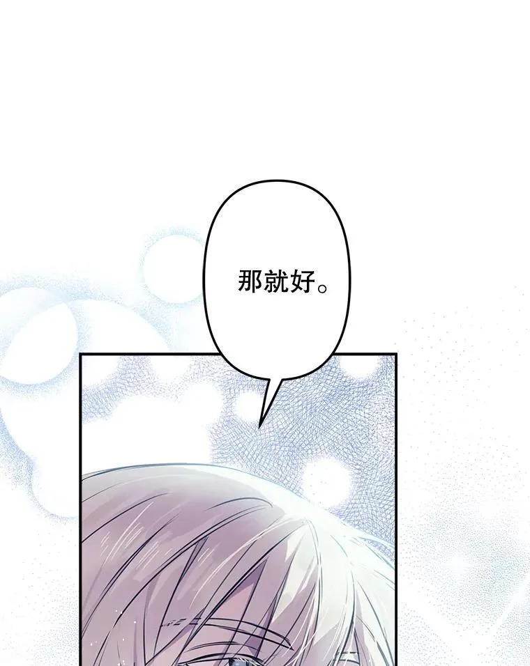 26.风波骤起 第60页