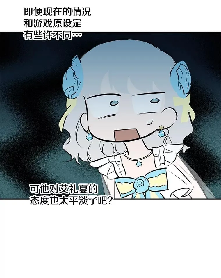 26.风波骤起 第64页