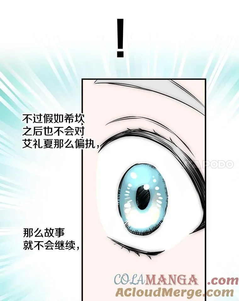 26.风波骤起 第65页
