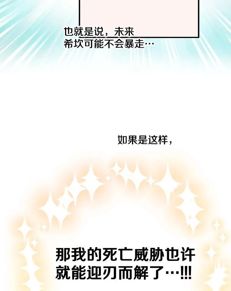 26.风波骤起 第66页