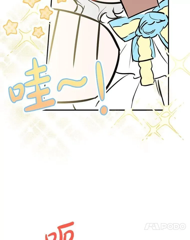 26.风波骤起 第68页