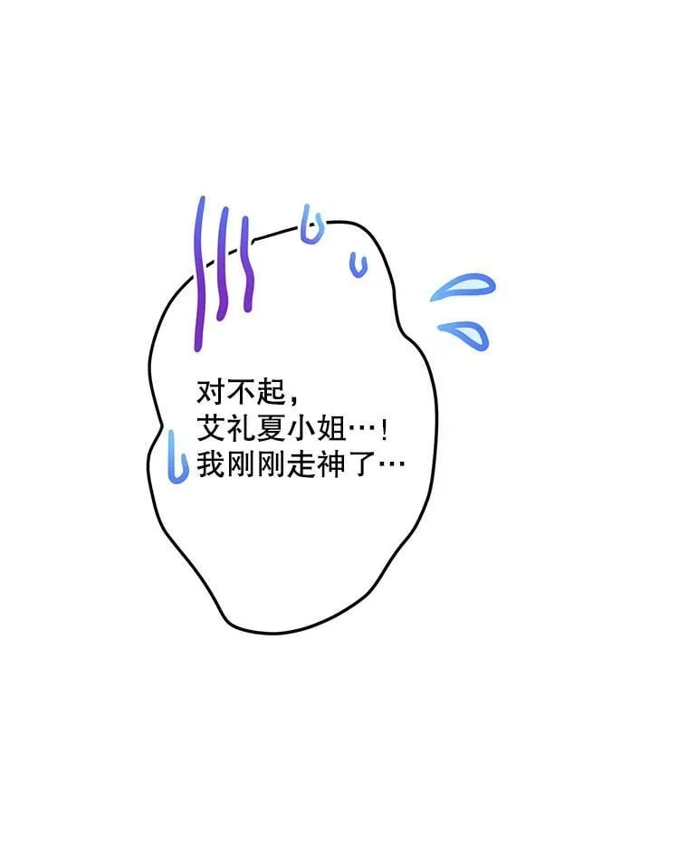 26.风波骤起 第70页