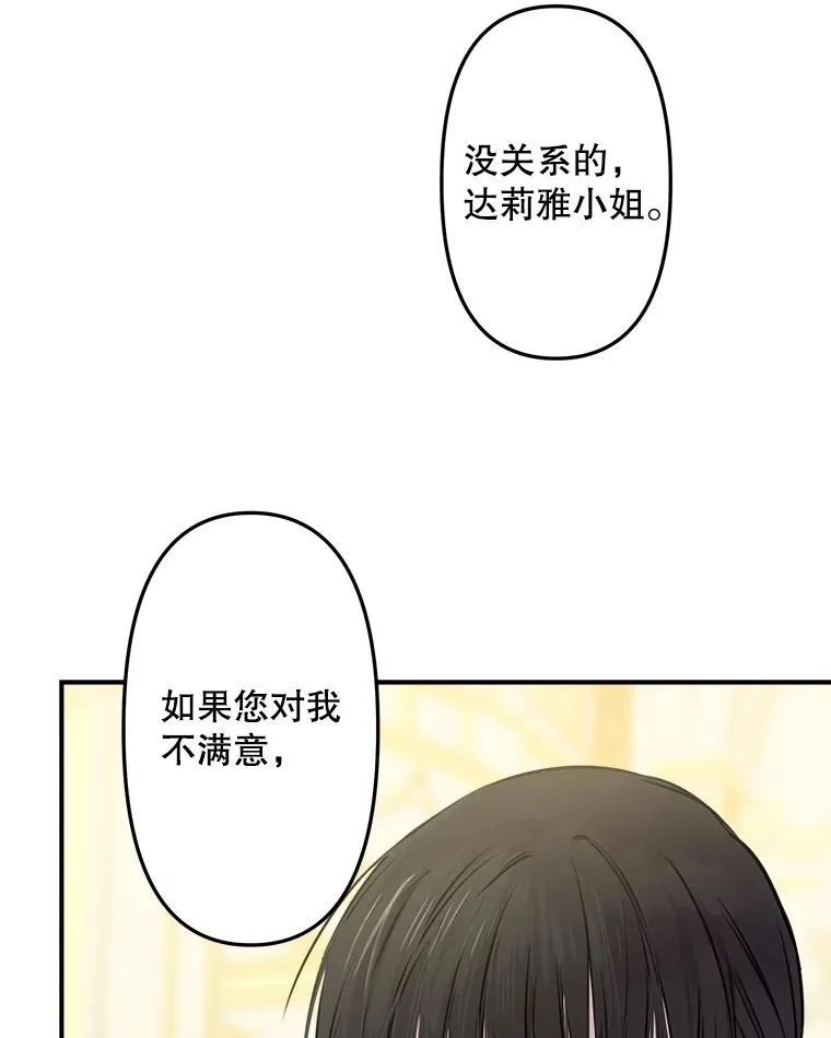 26.风波骤起 第71页