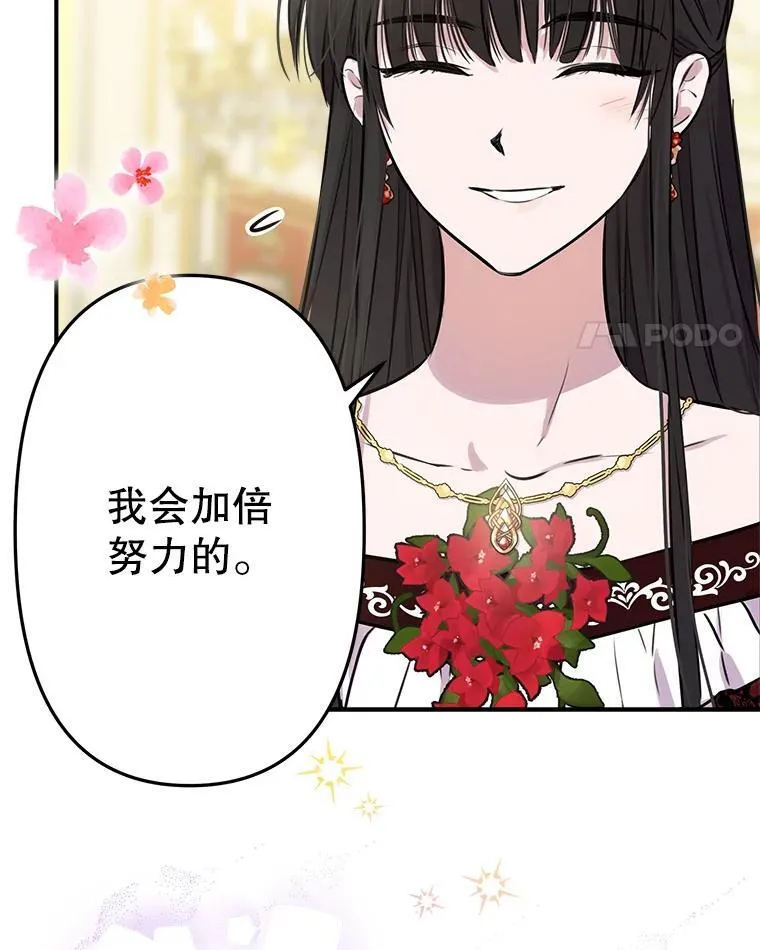 26.风波骤起 第72页