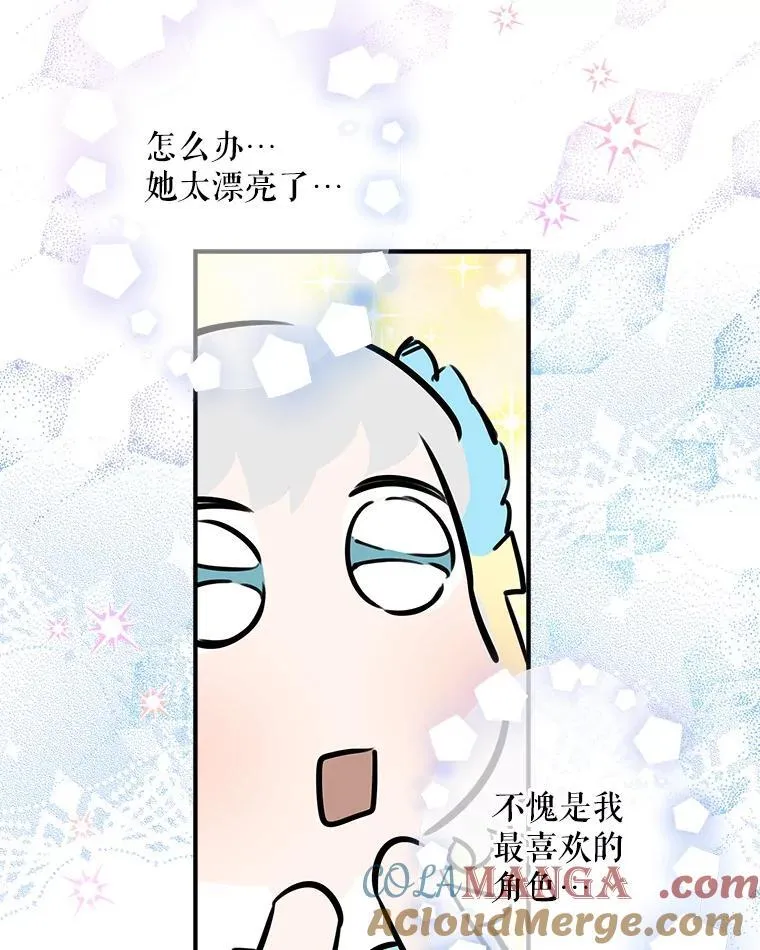 26.风波骤起 第73页
